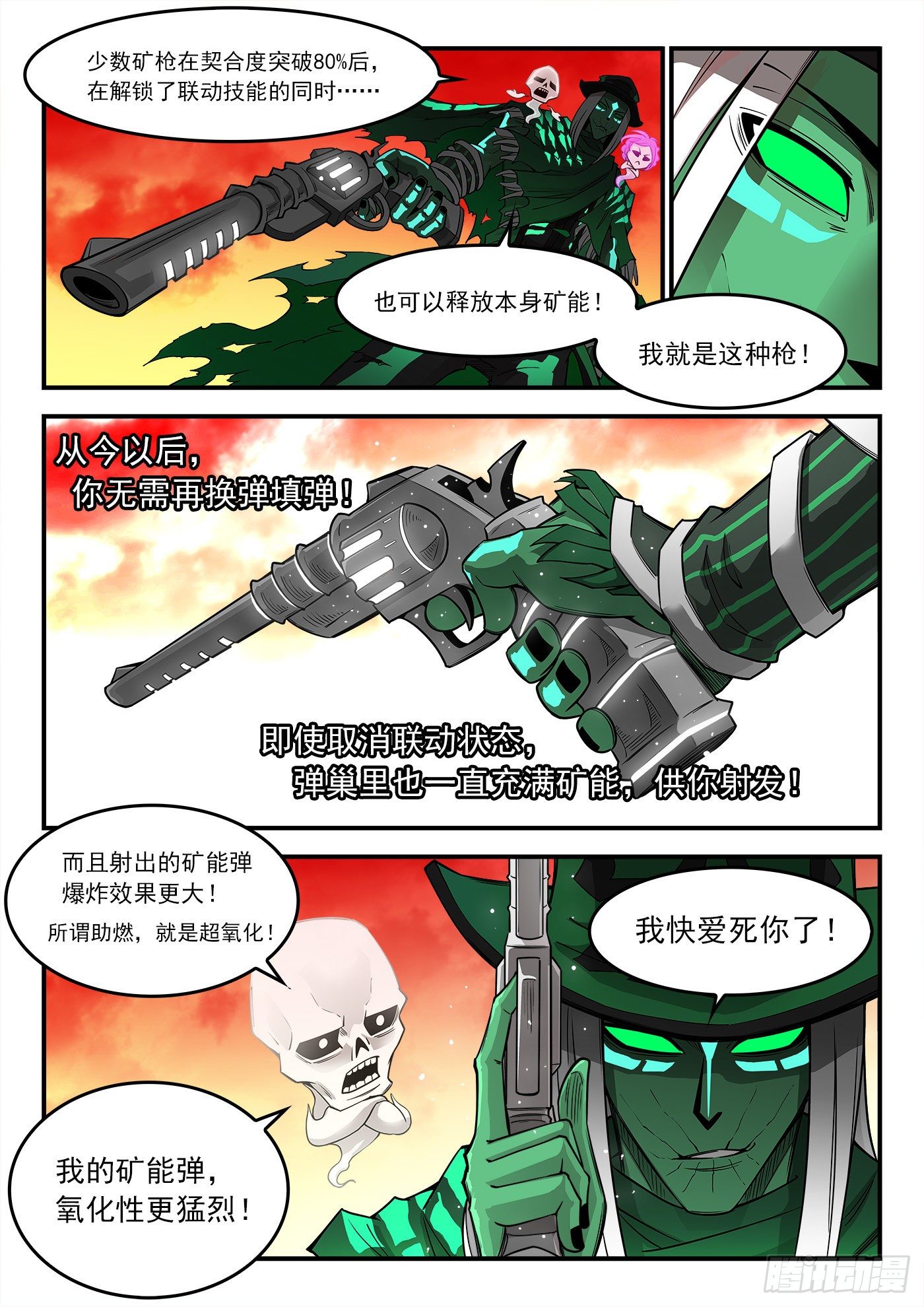 256弹：苍雷大帝！2