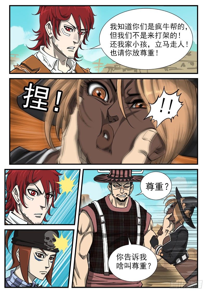 44弹：尊重3
