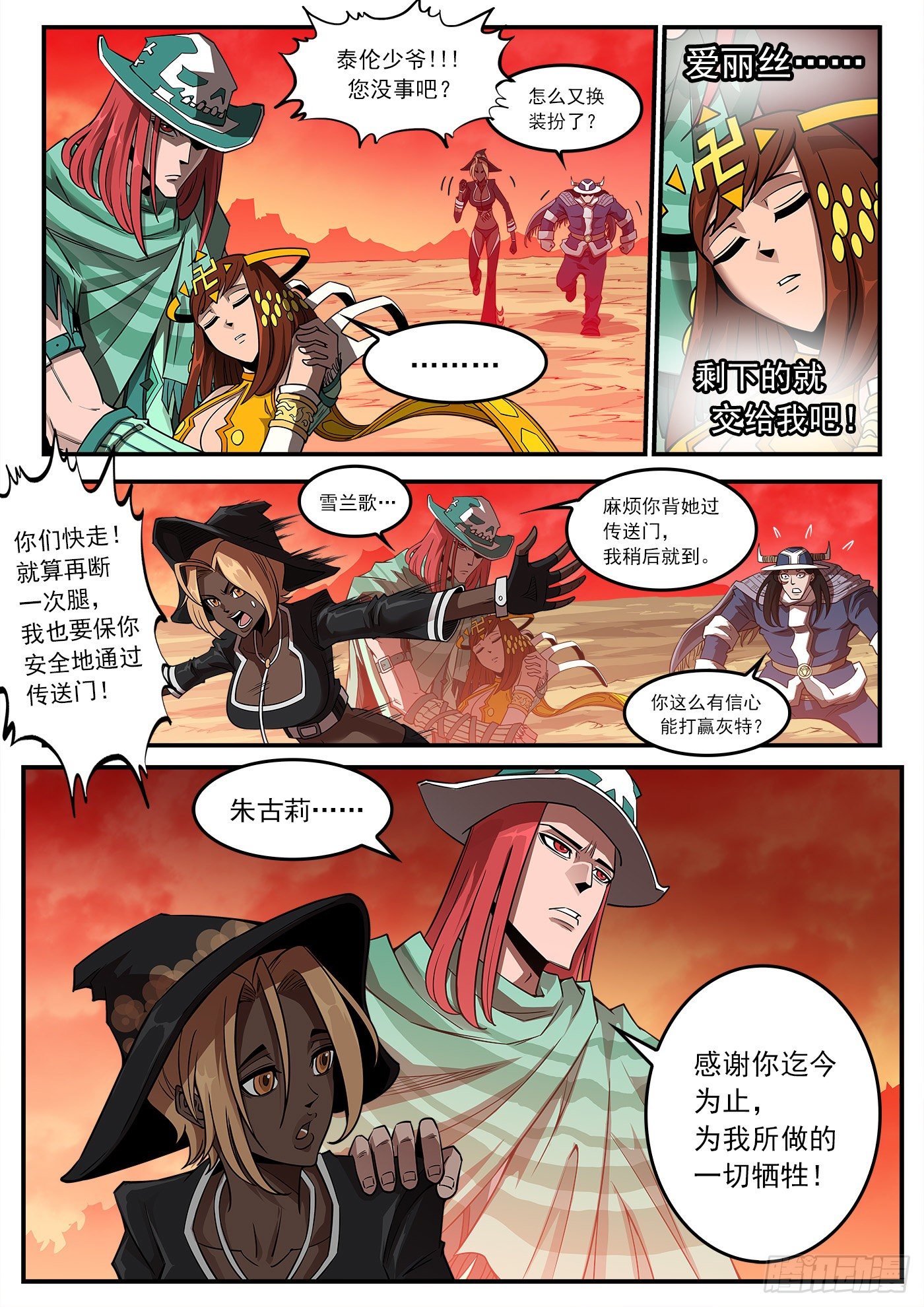 254弹：西部铁则7