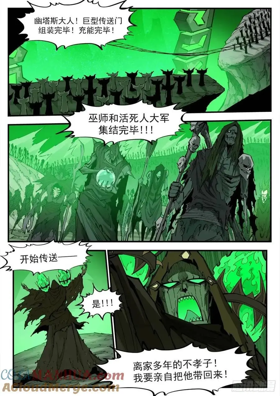 371弹：巫王来了！10