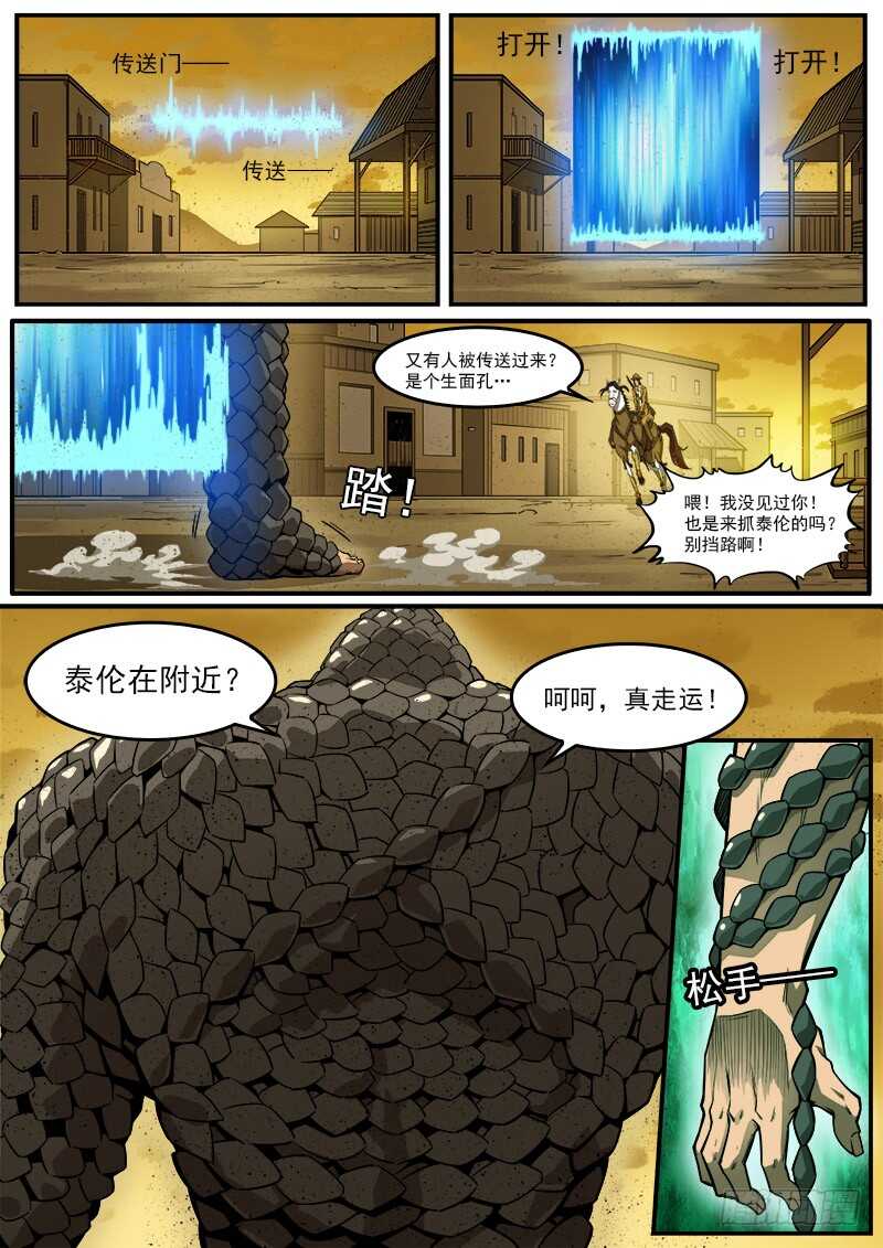 179弹：黑雪的援兵9