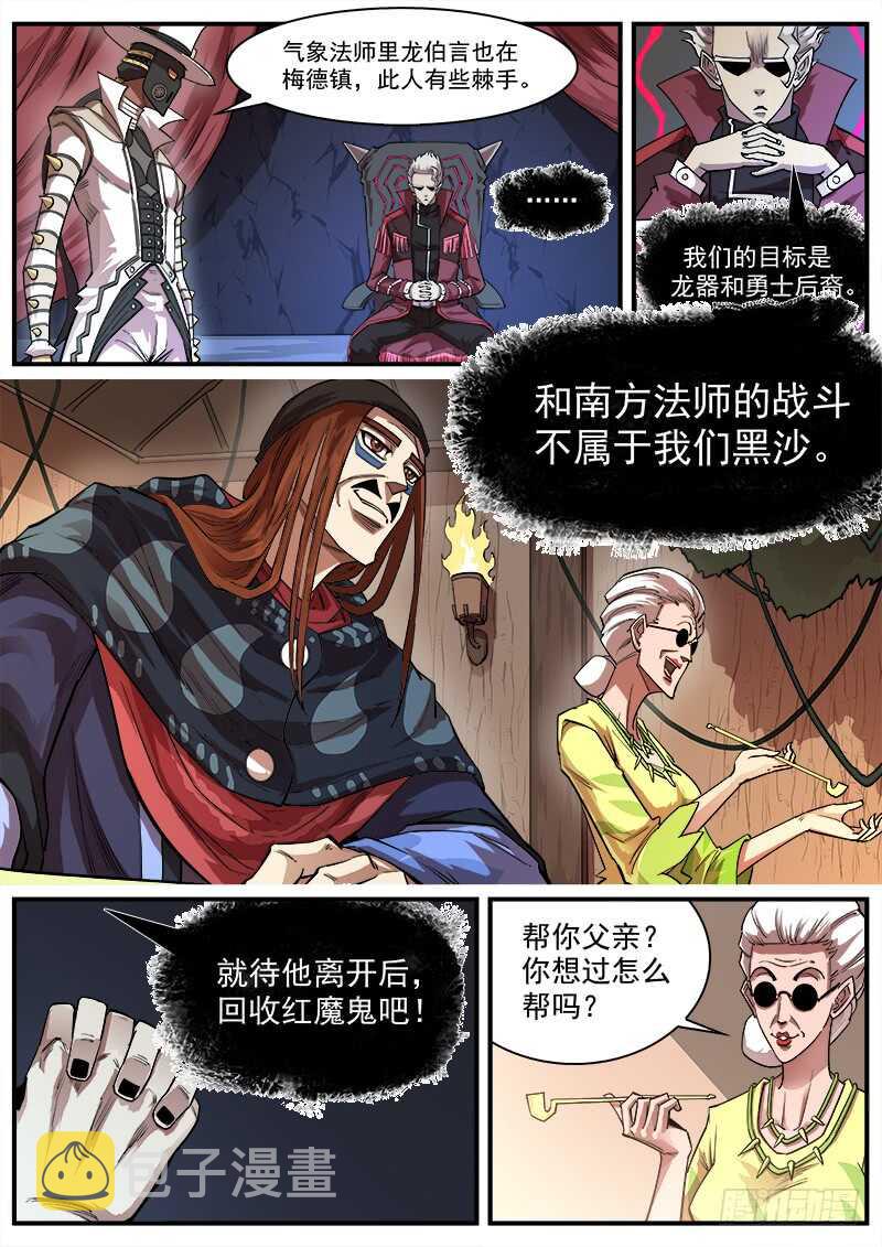 130弹：集合七勇士3