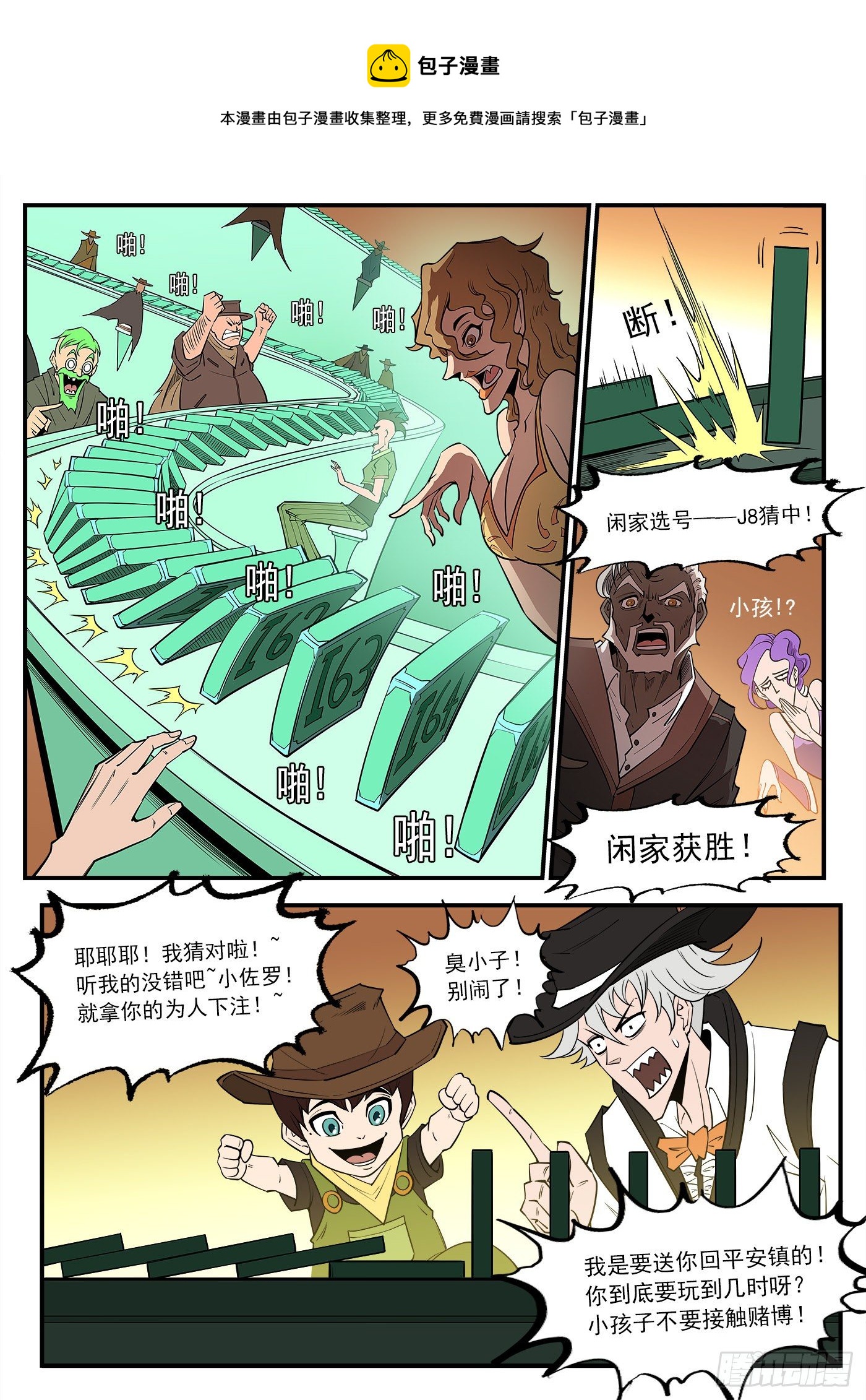 279弹：最强命运系（上）8