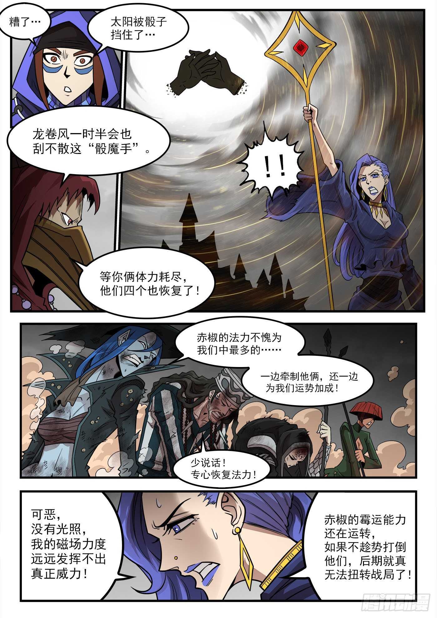 237弹：爱的磁场2