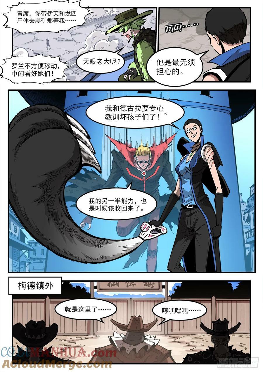 351弹：双镇突袭7