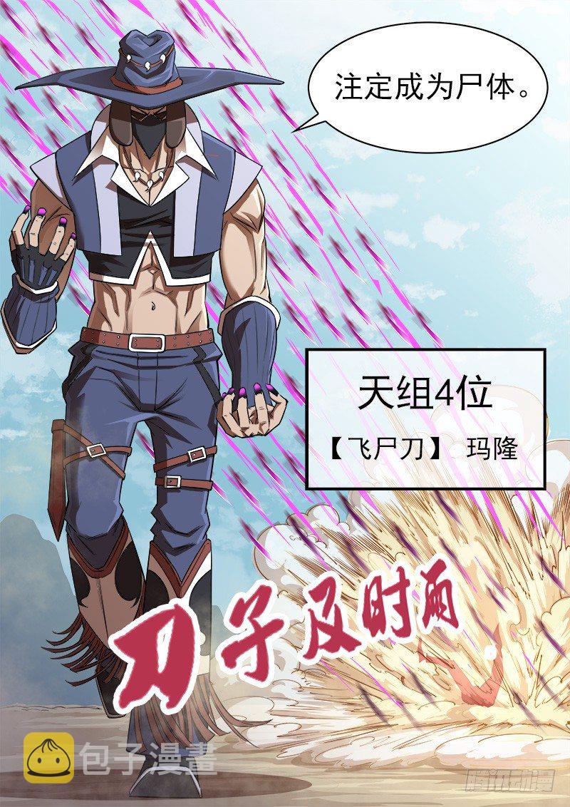 74弹：不同的道路4