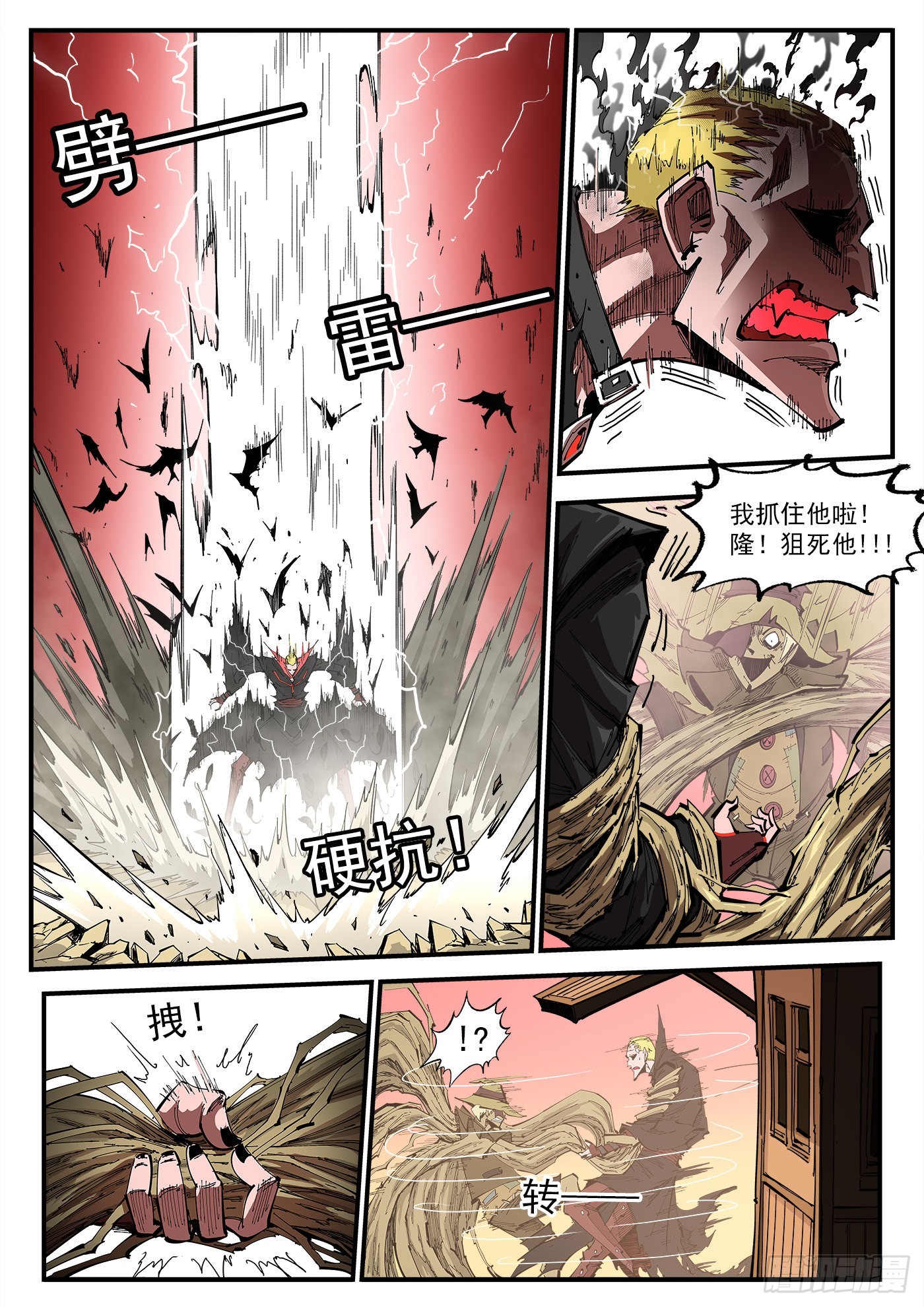 309弹：避役僧9
