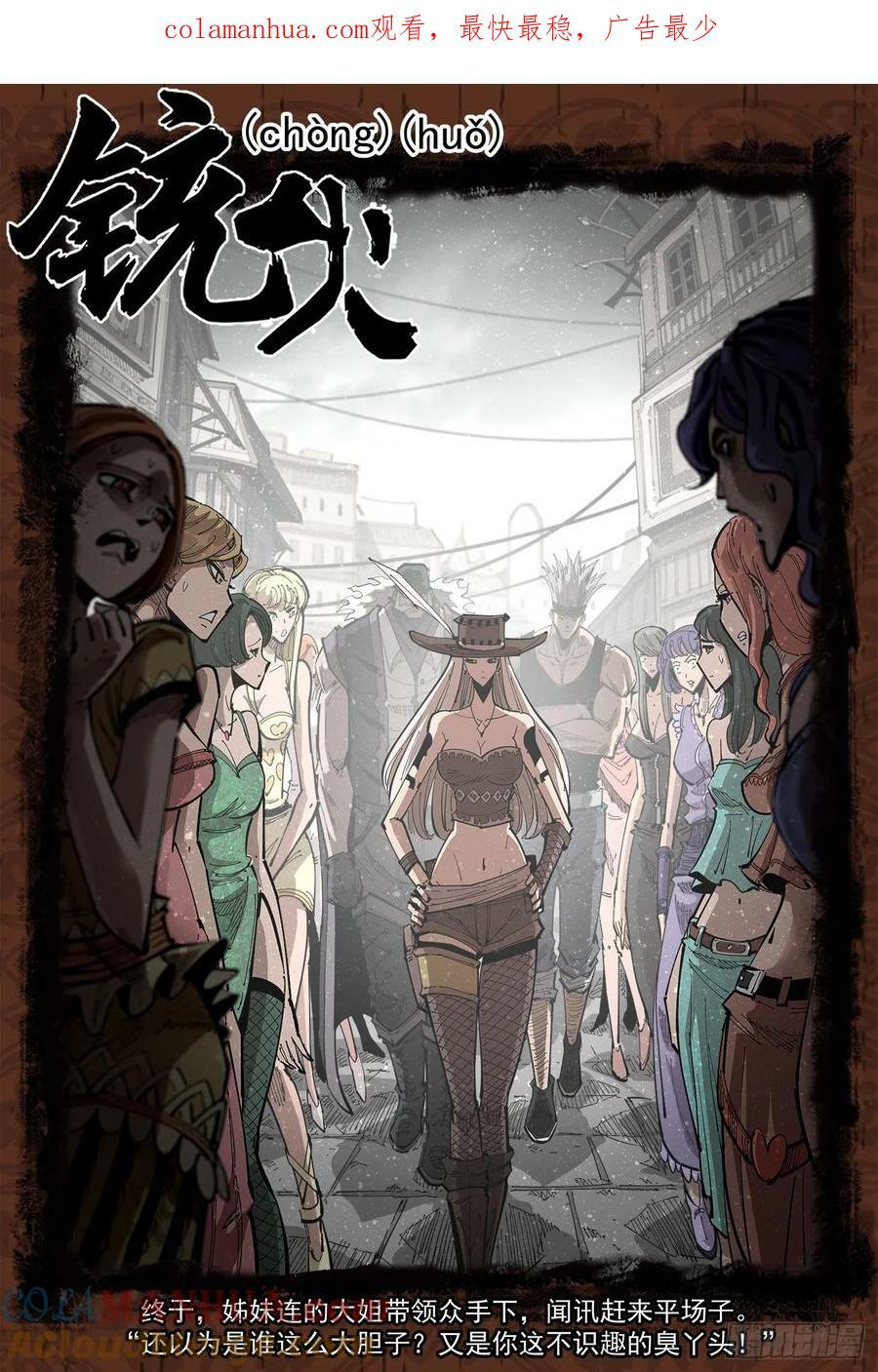 343弹：斩断时间0