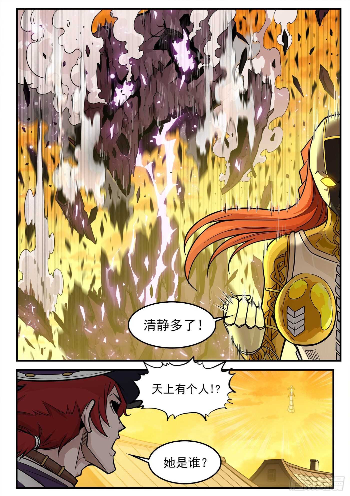 228弹：魔神降临3