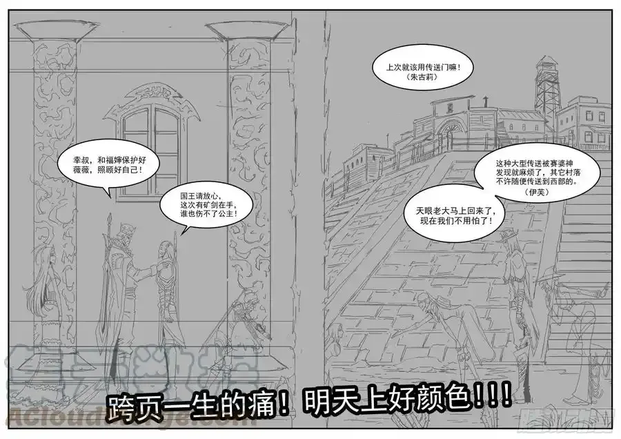 289弹：马背归来4