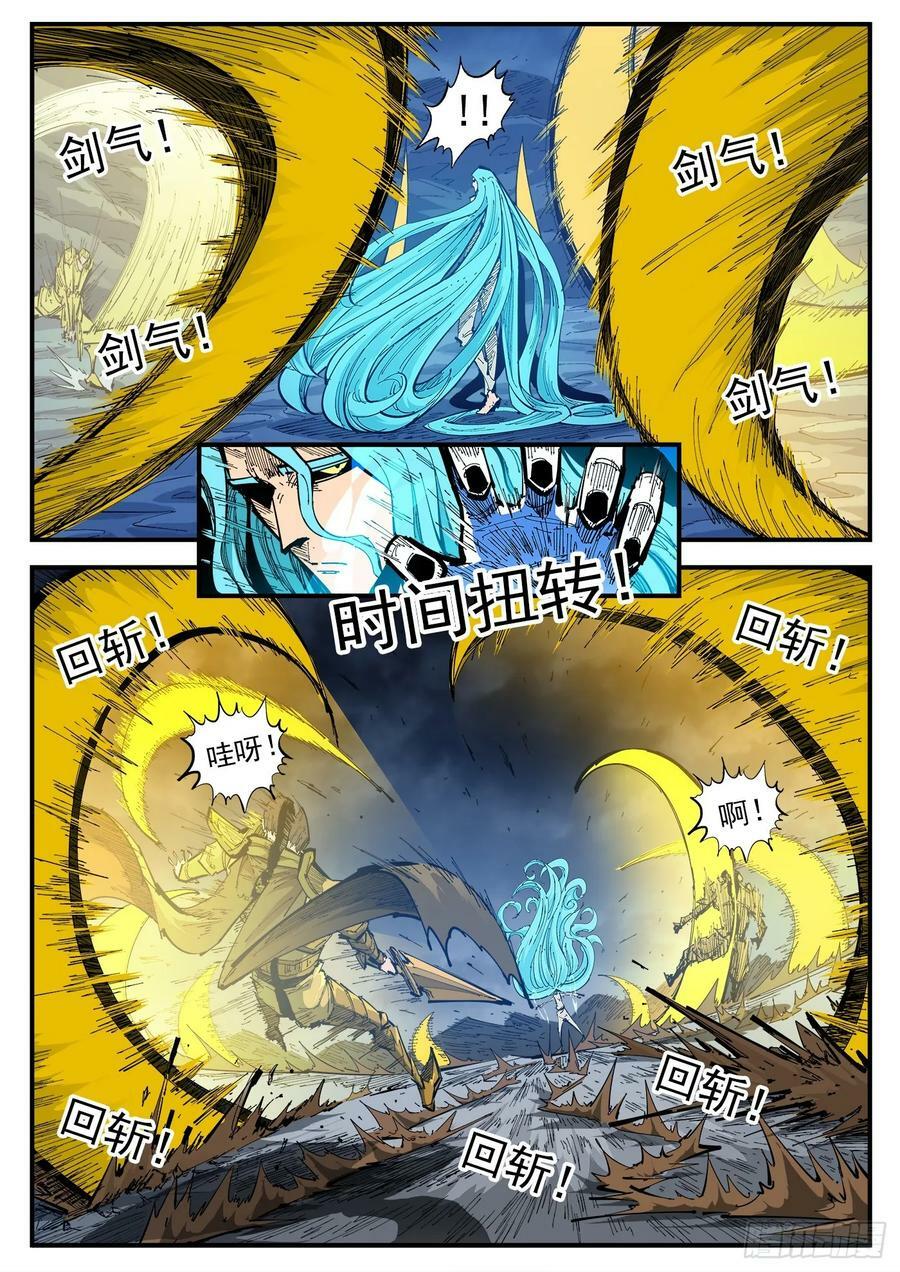 343弹：斩断时间5