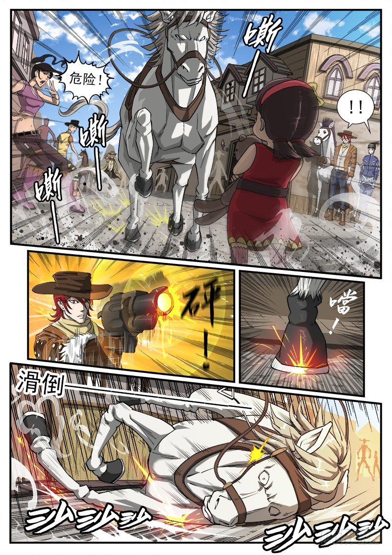 22弹：比玩跑马场0