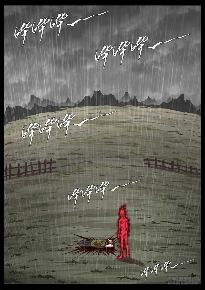 119弹：泰伦的左眼3
