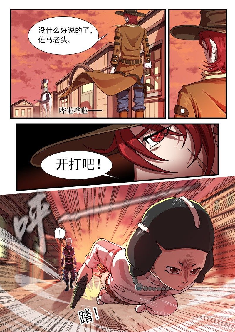 28弹：开打吧！4