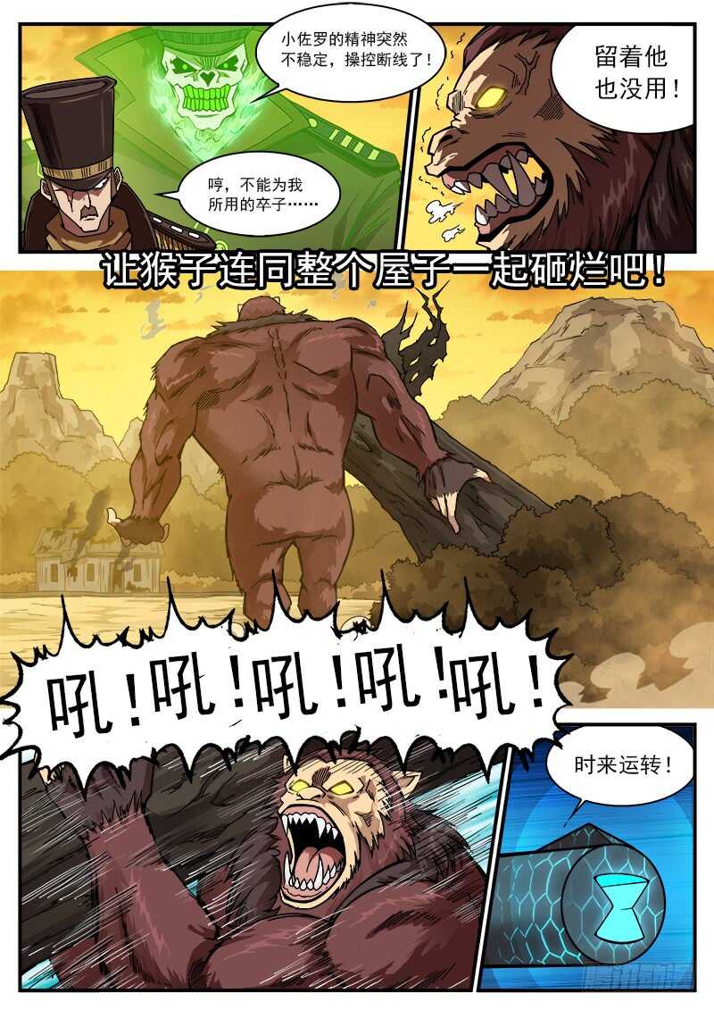 201弹：巧破联动8
