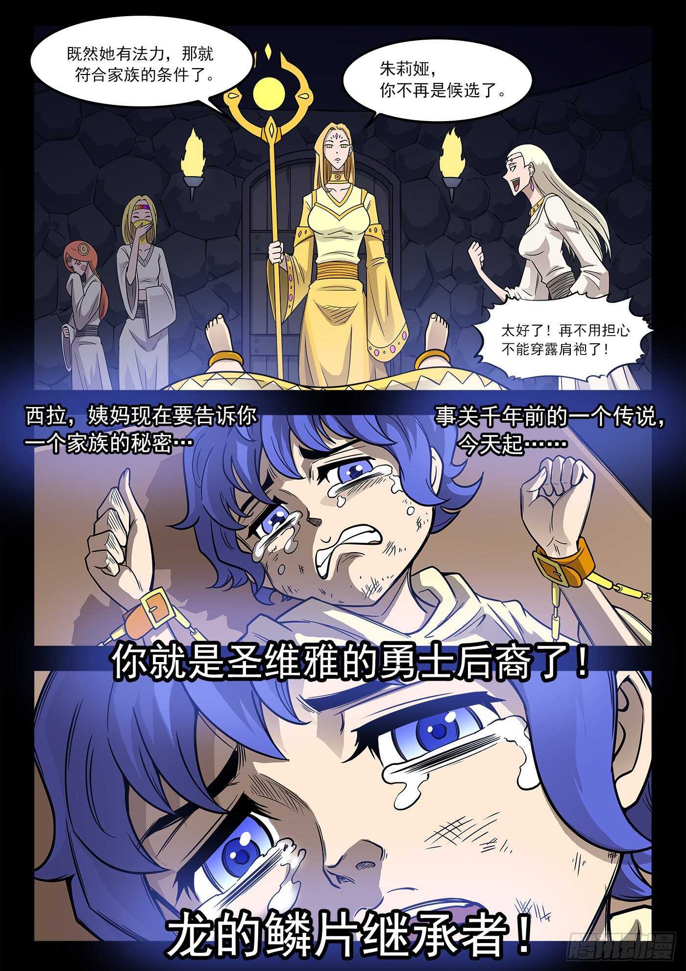 233弹：里龙和西拉9