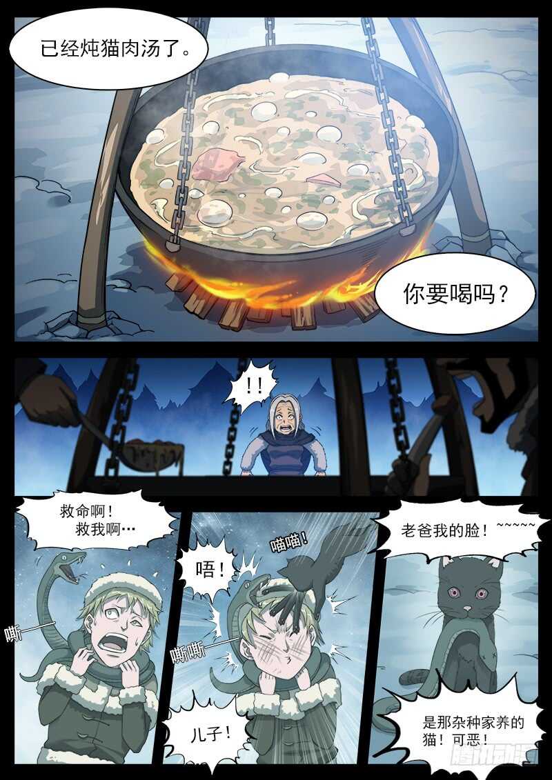 184弹：巴斯的兵神7