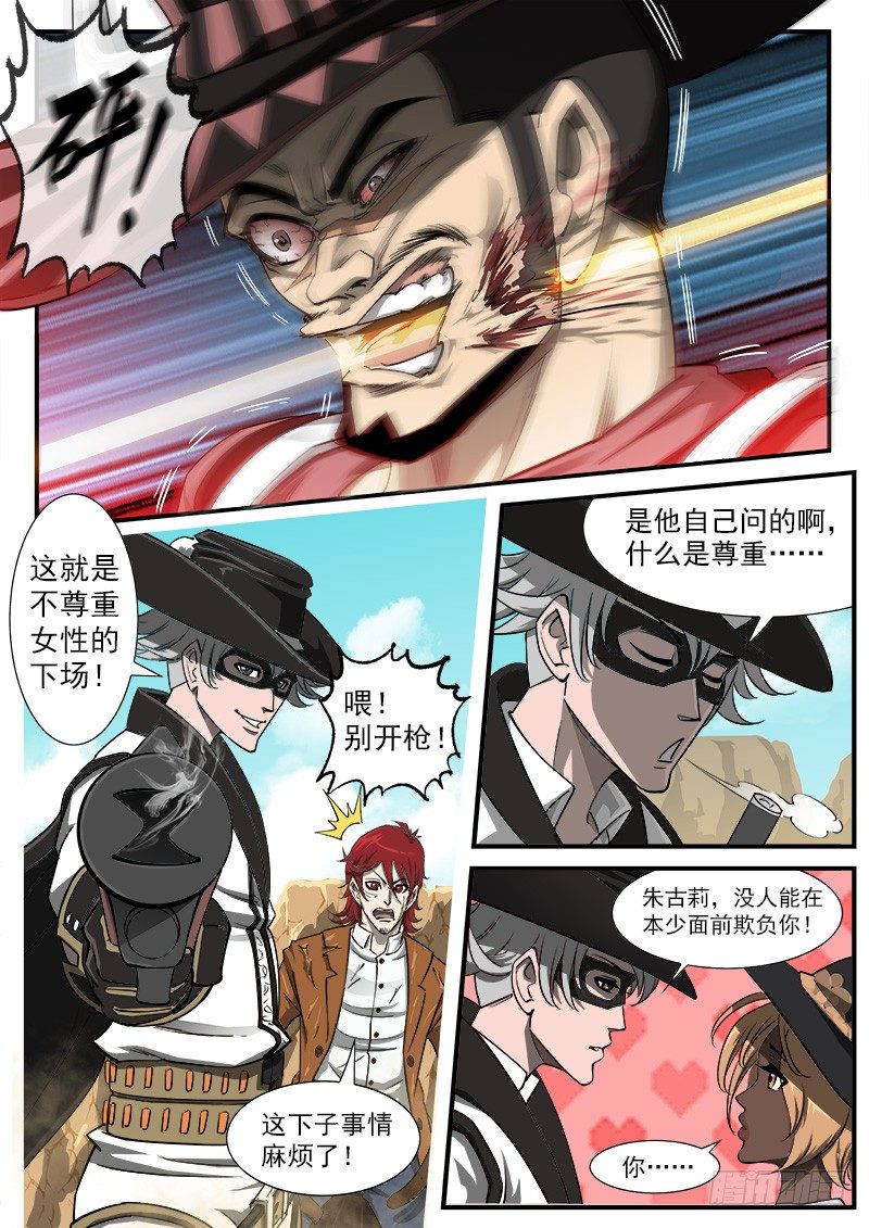 44弹：尊重4