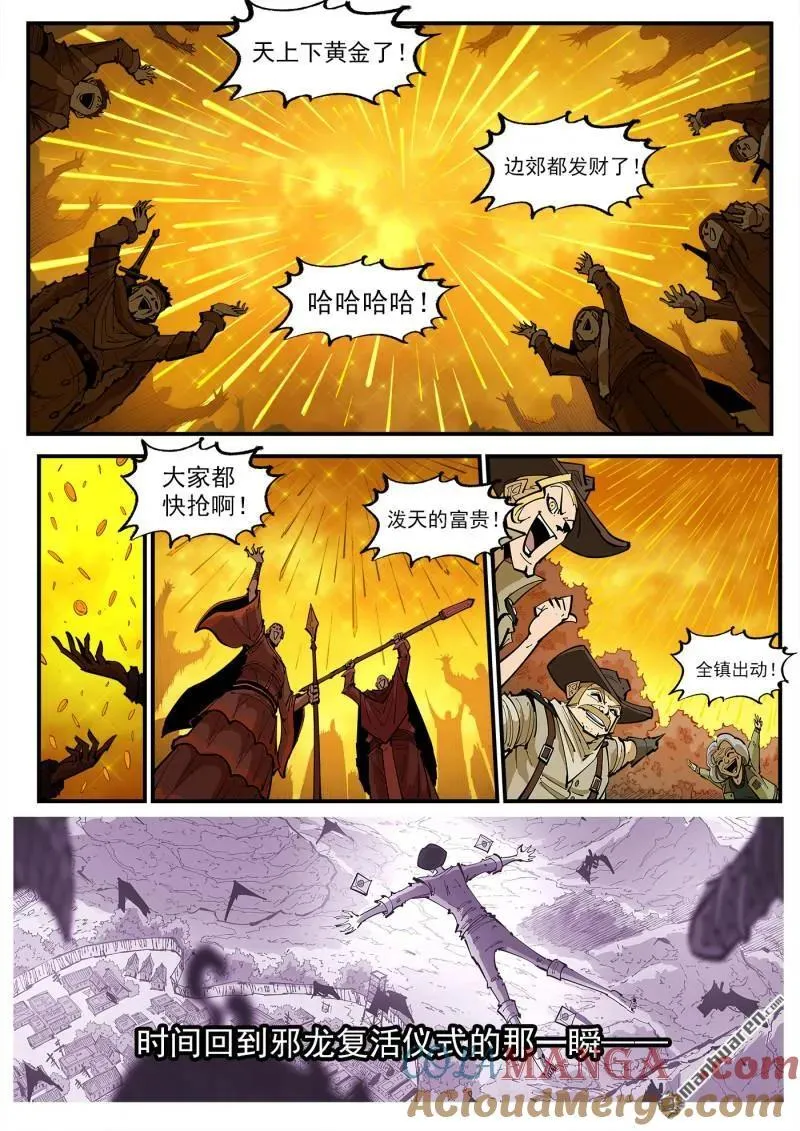 第389回 混战1