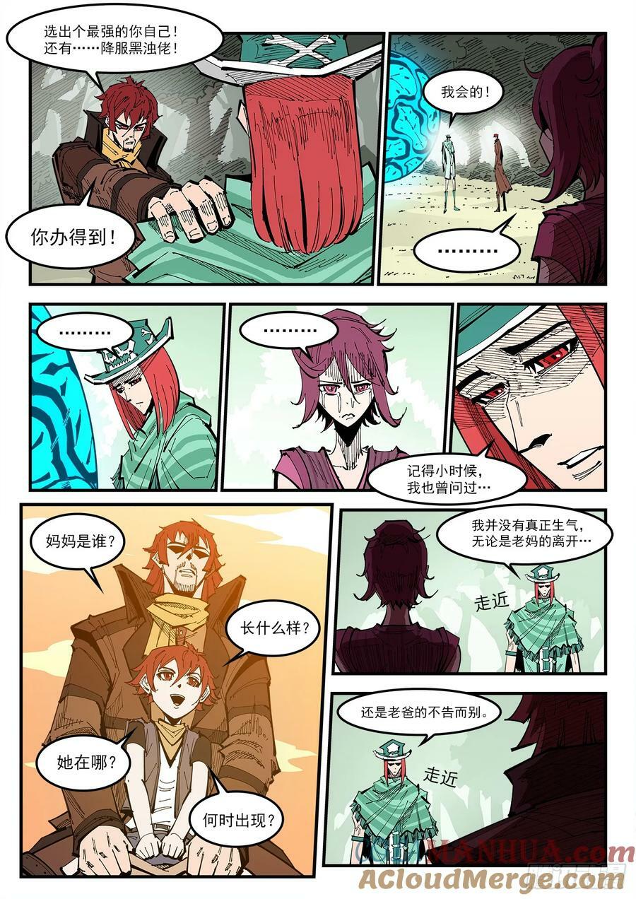 338弹：面对4