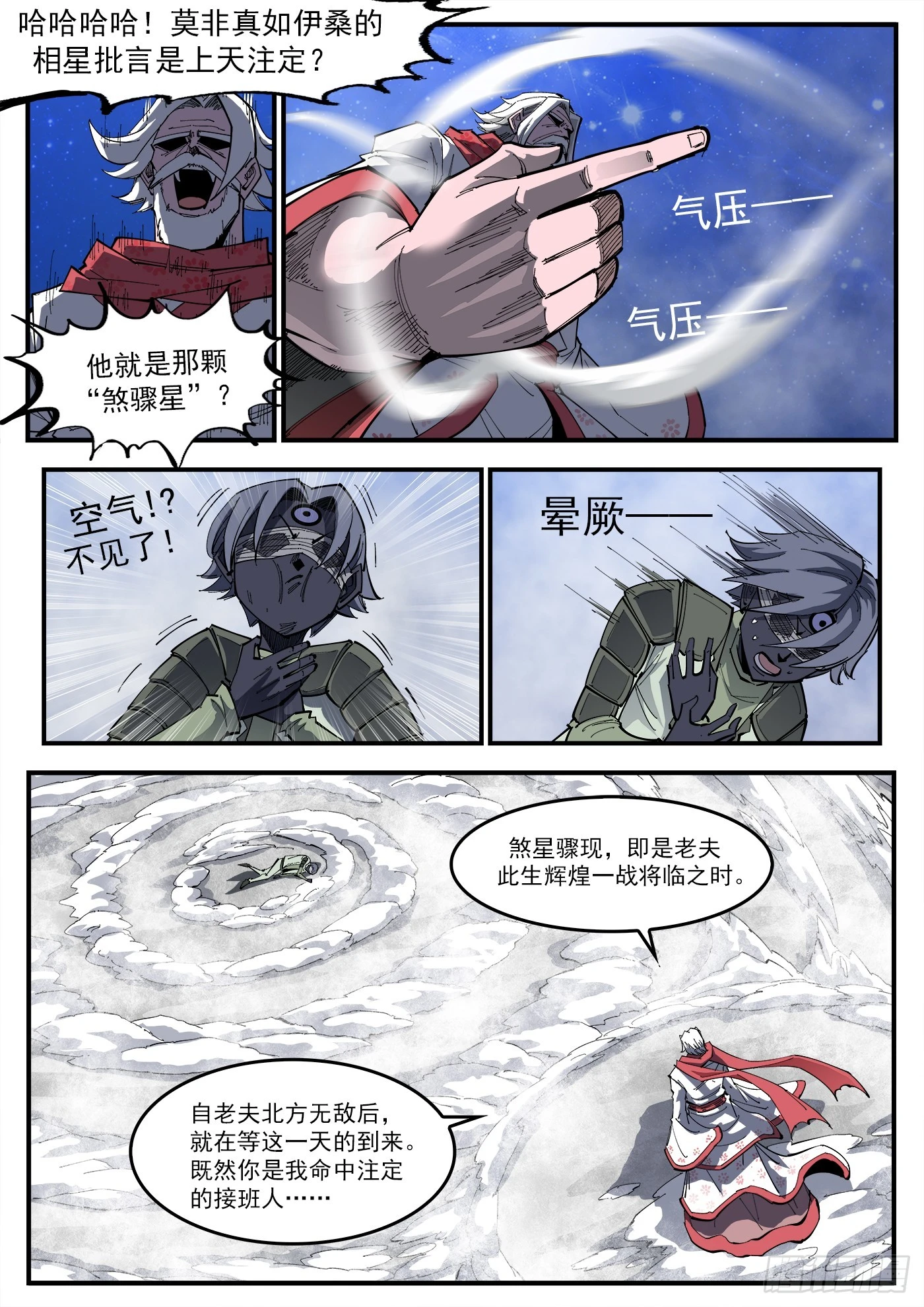 322弹：关门弟子10