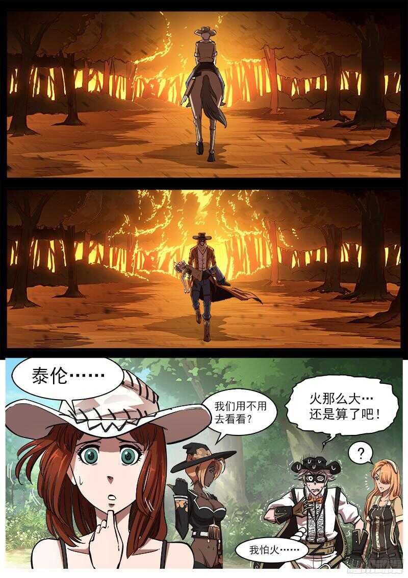102弹：苏珊与小佐罗（上）3