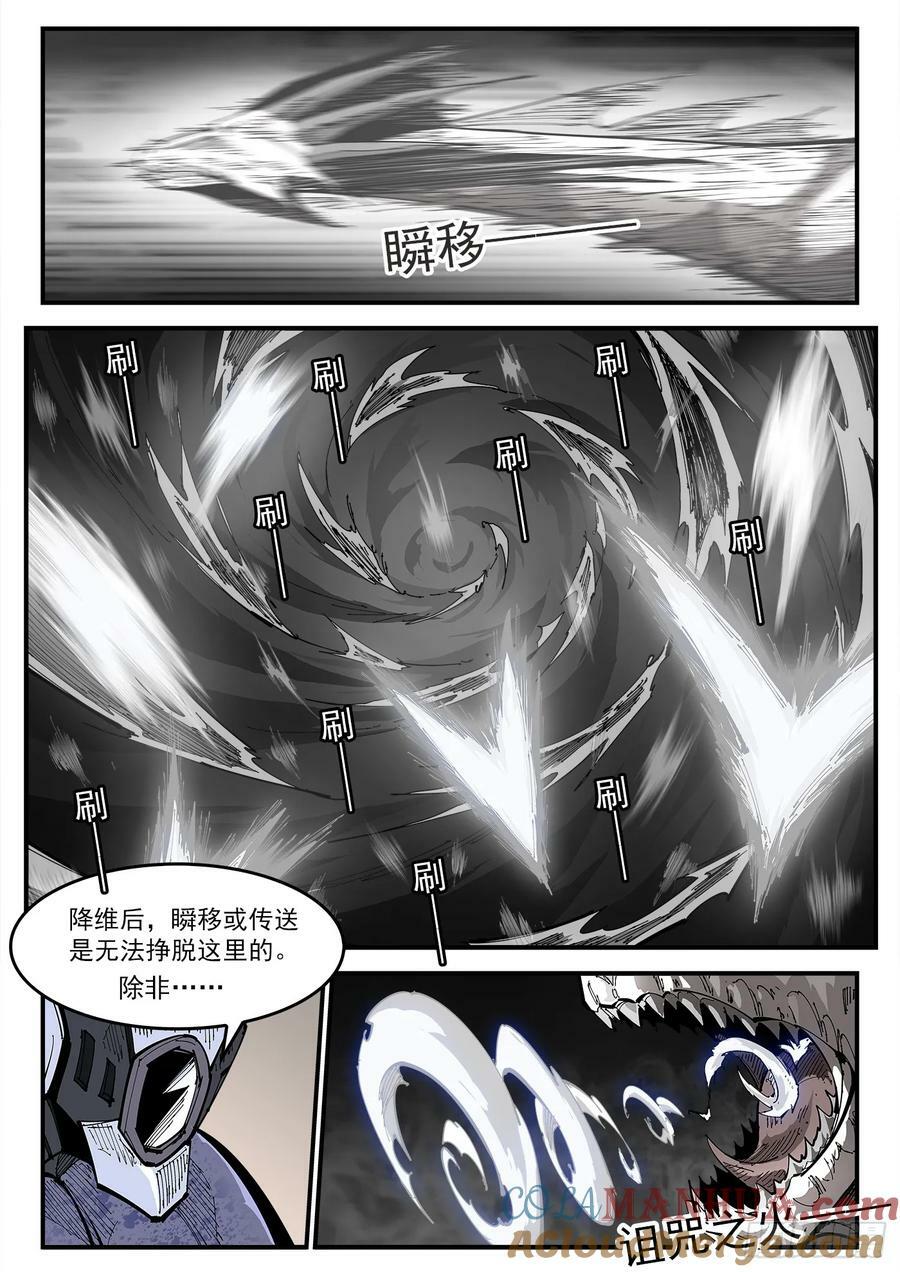 339弹：幽线镇3