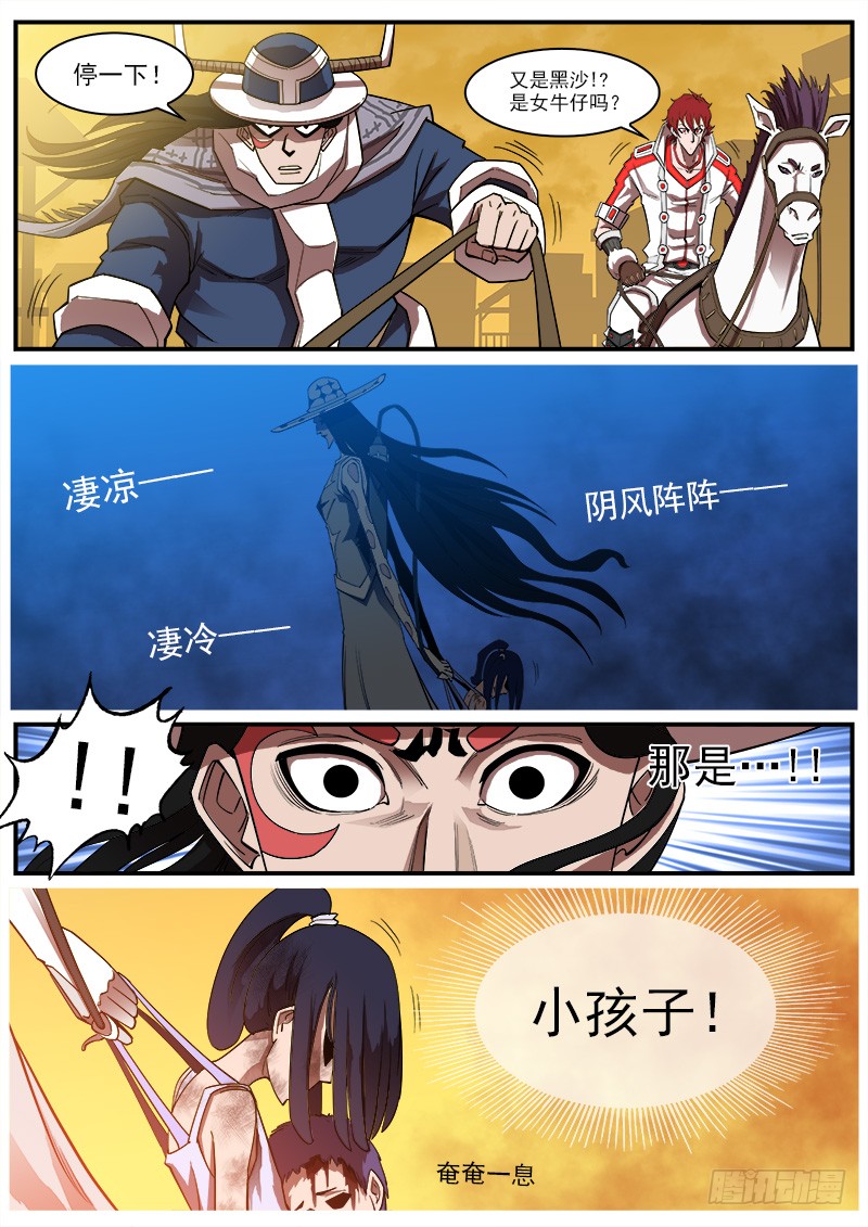172弹：畜牲6