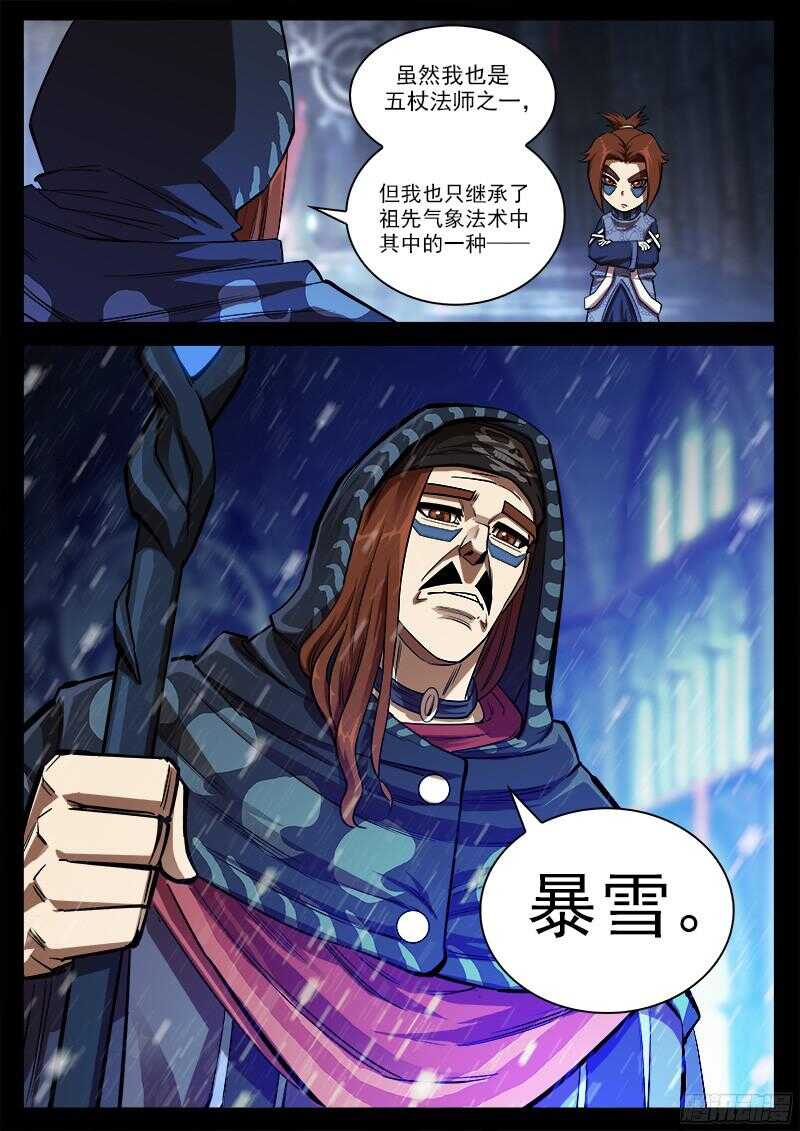 96弹：觉醒的格斗法师！13