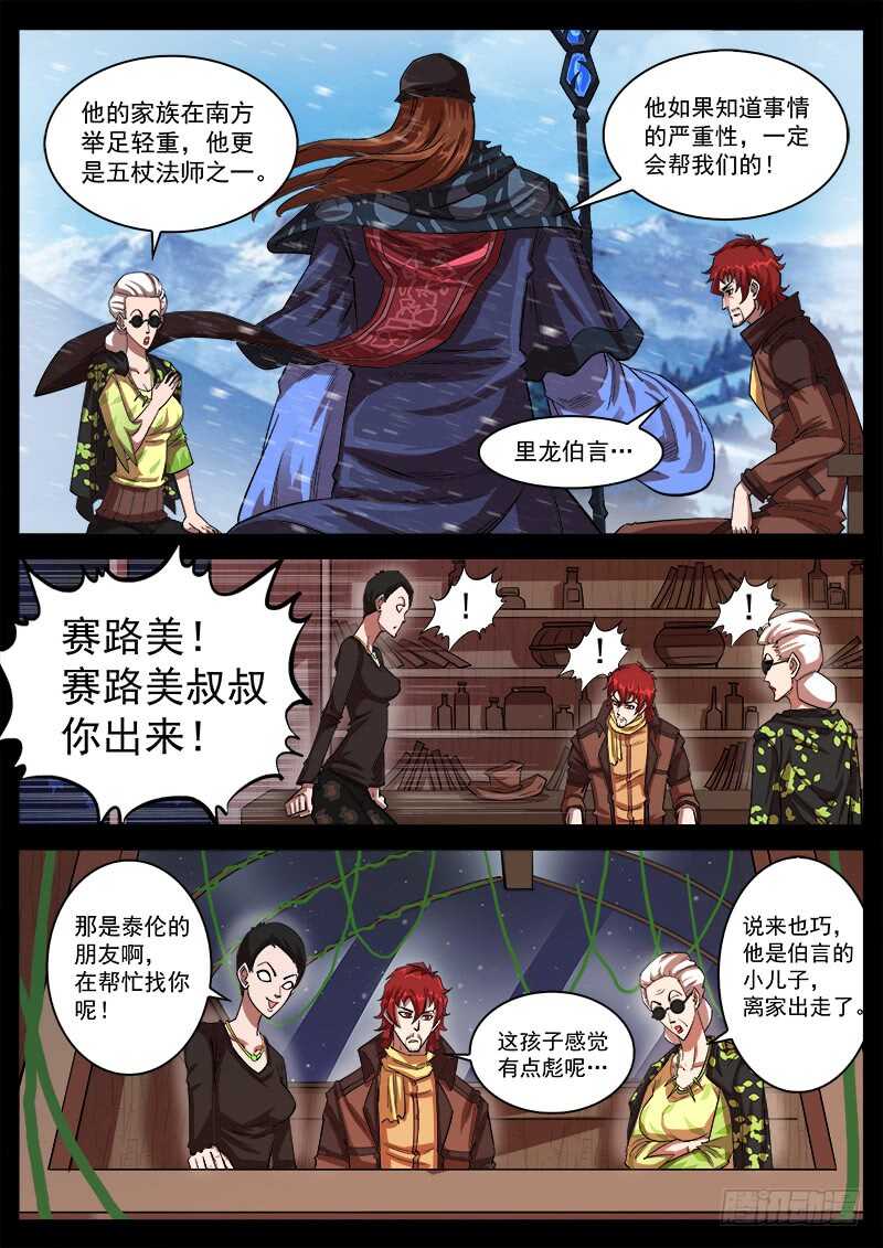122弹：1年前的谈话（上）6