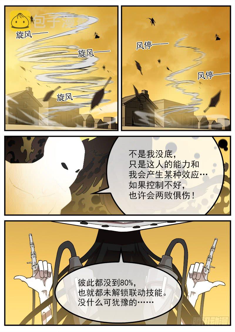 173弹：灵魂共振6