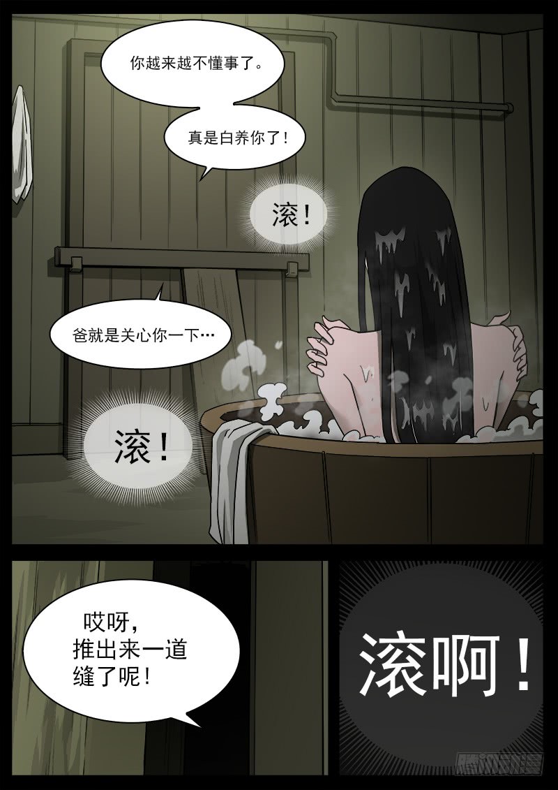 176弹：畜牲的模样（下）4
