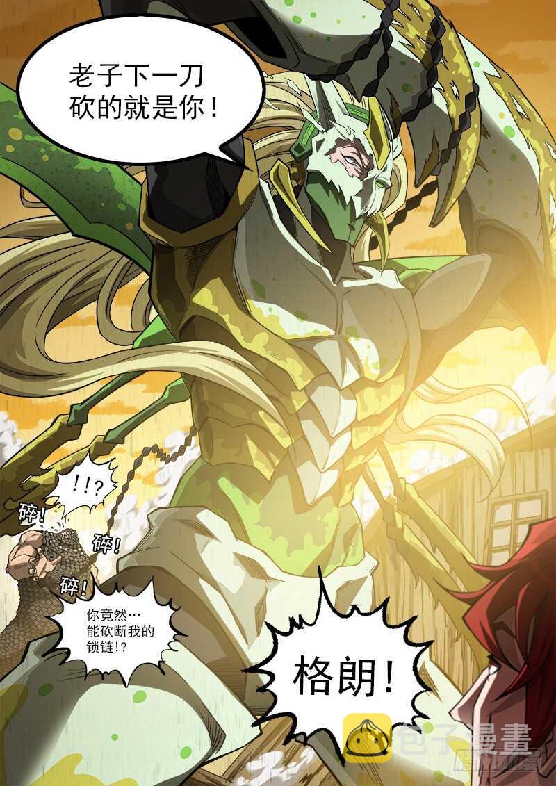 181弹：螂蝎回头9