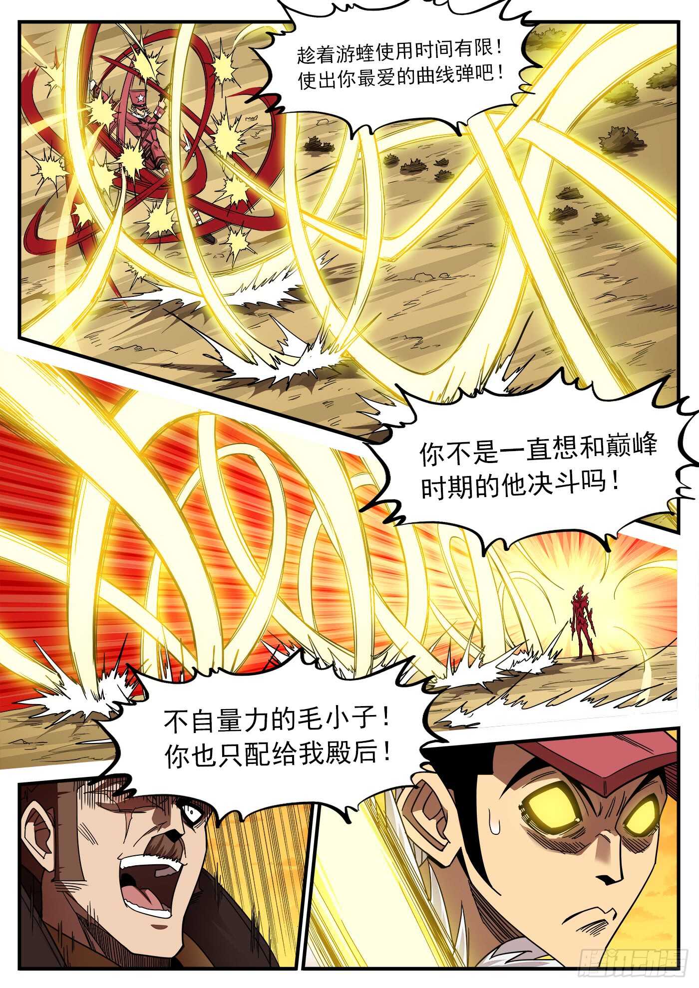 203弹：生气的耶稣1