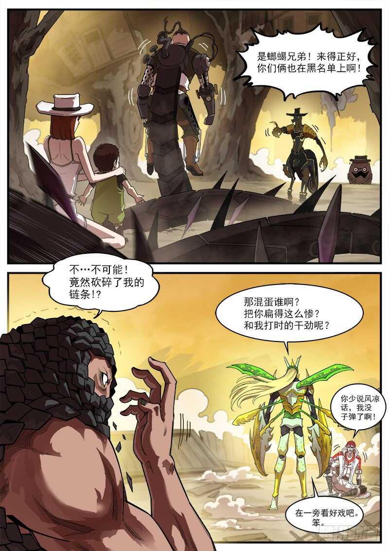182弹：格朗的天赋0
