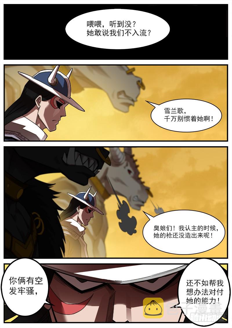 173弹：灵魂共振3