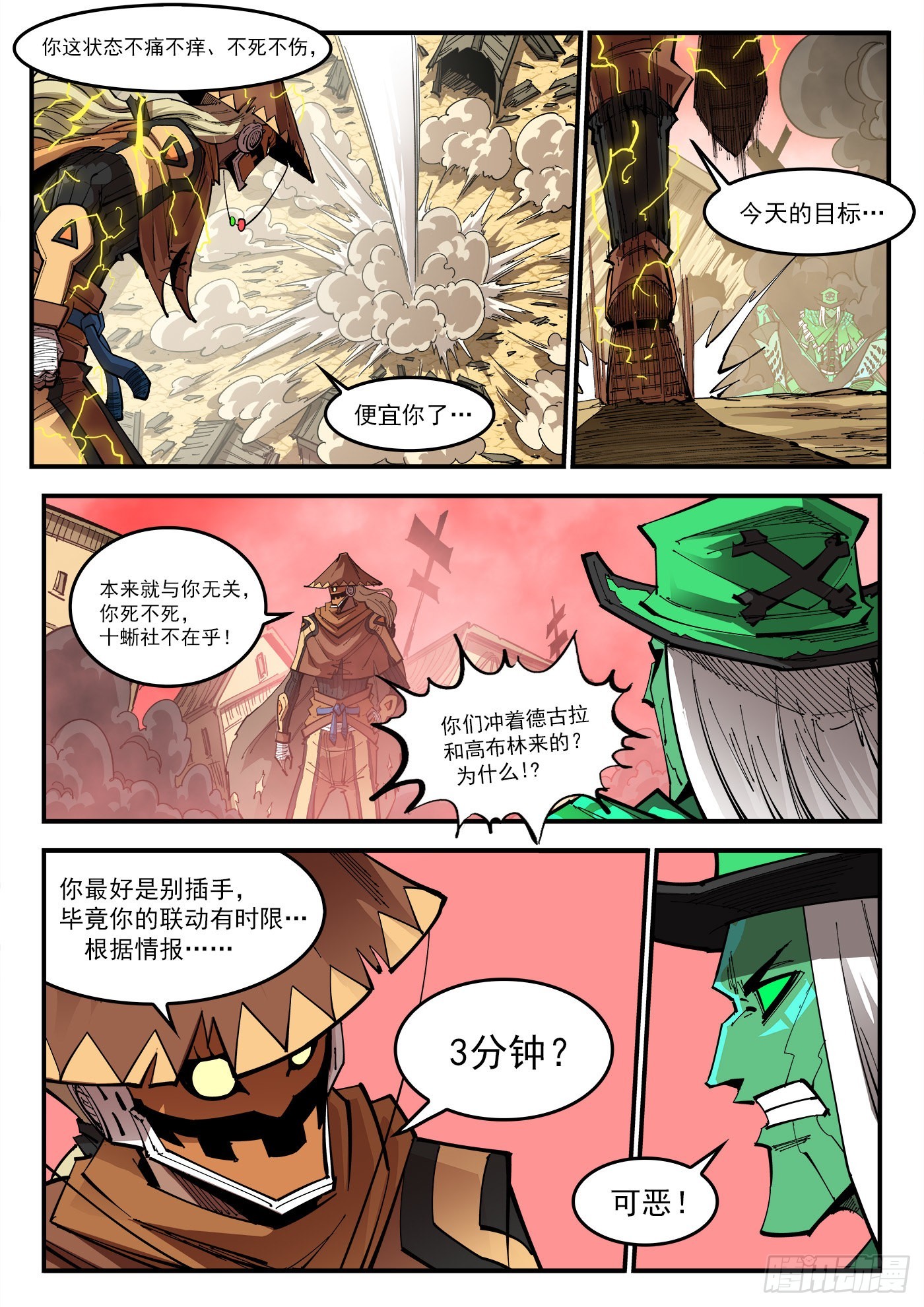 309弹：避役僧7