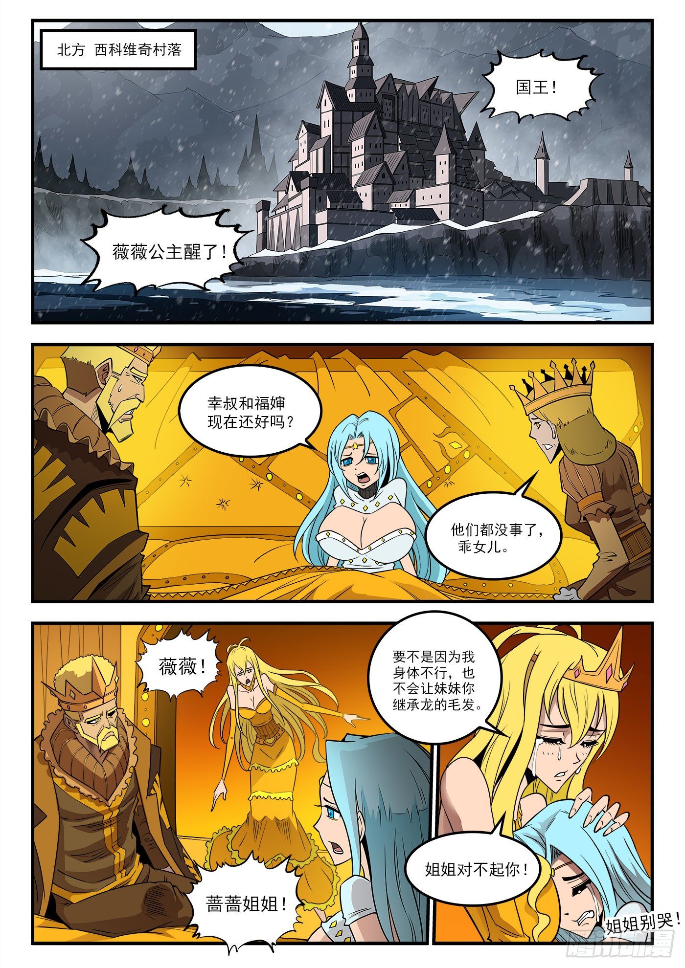 287弹：客降绿妖镇8