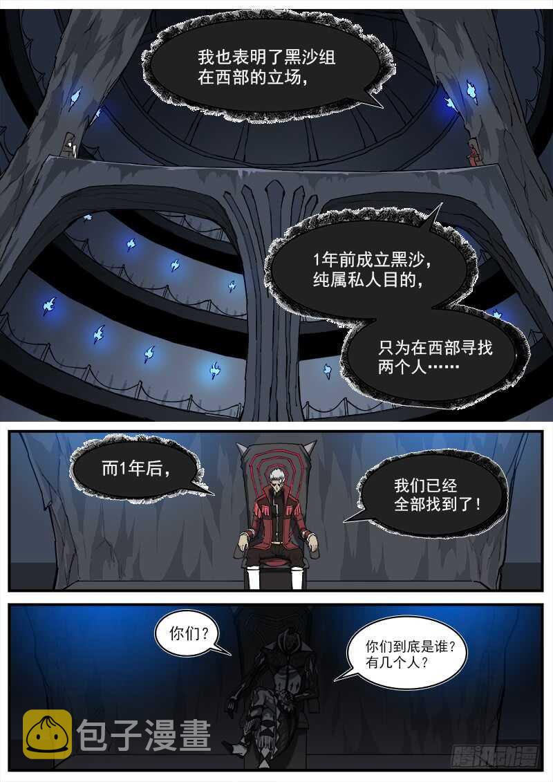 146弹：爱戈温的条件4