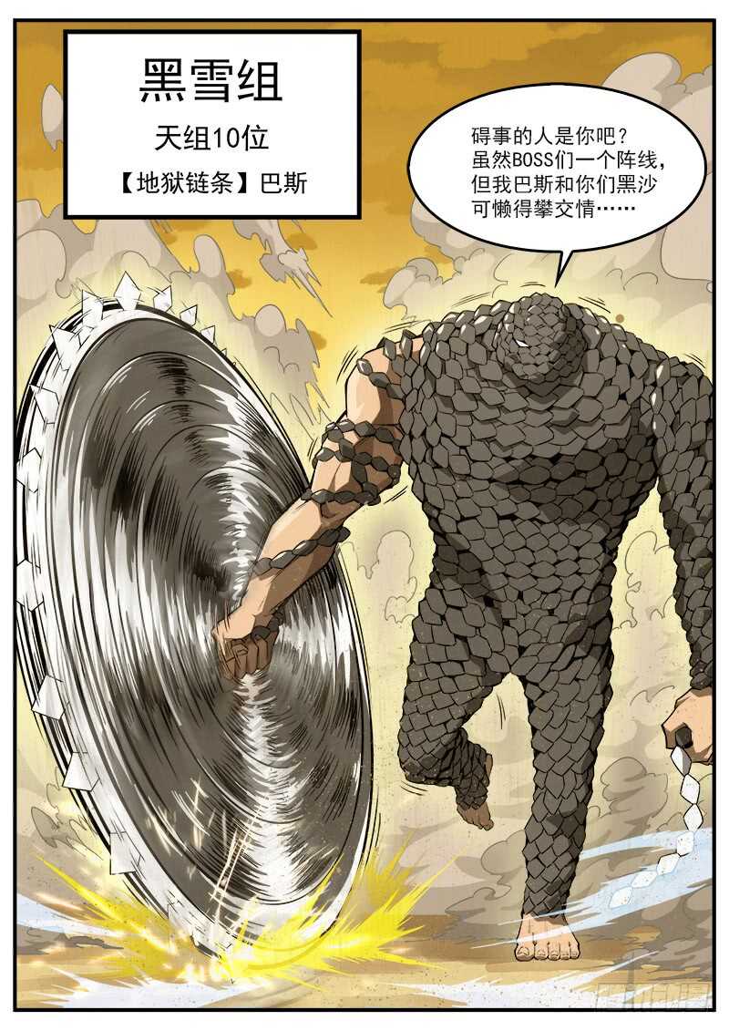 179弹：黑雪的援兵10