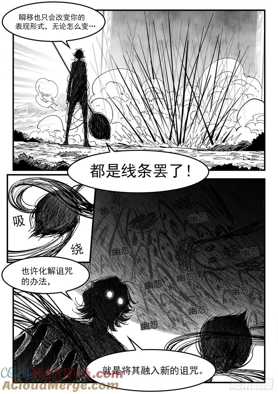 339弹：幽线镇8