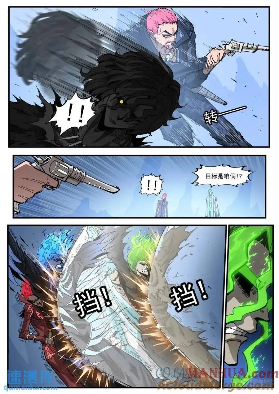 369弹：先杀海尔10