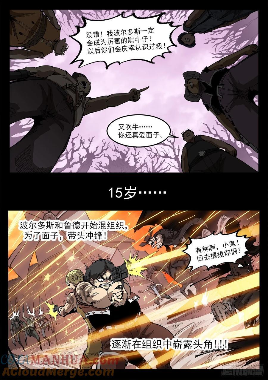 359弹：爱面子的男人3