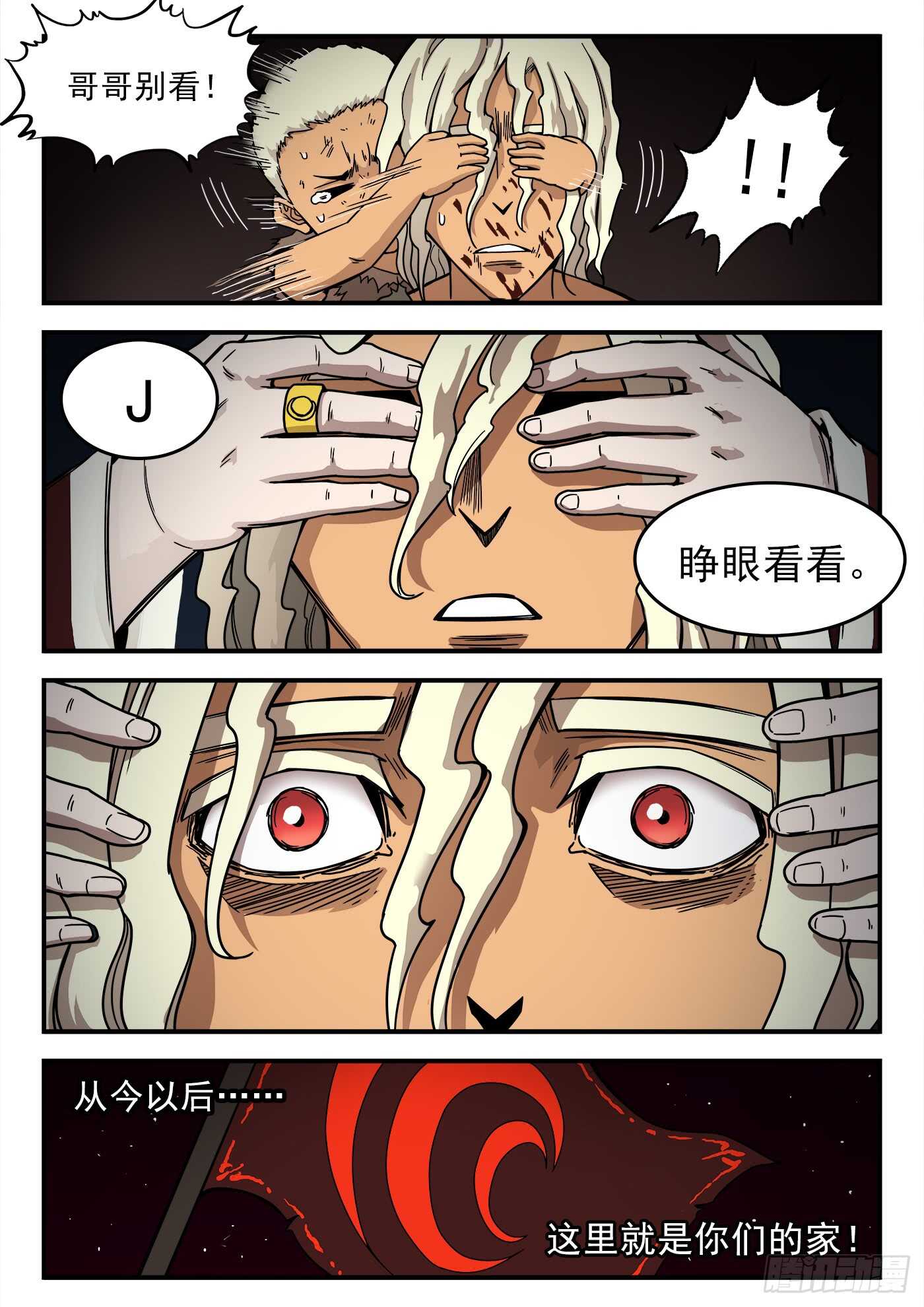 207弹：血月神教12
