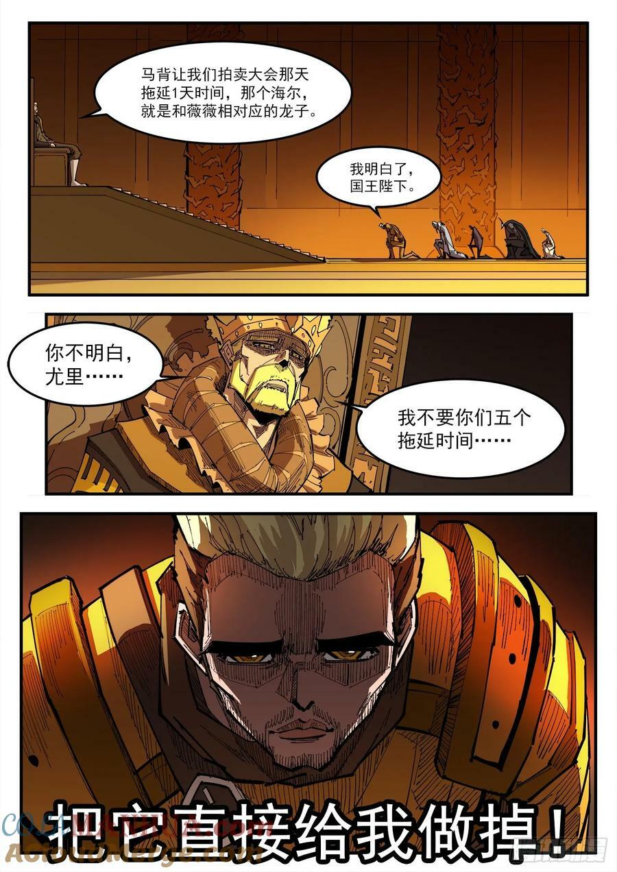 342弹：最后的合拍12