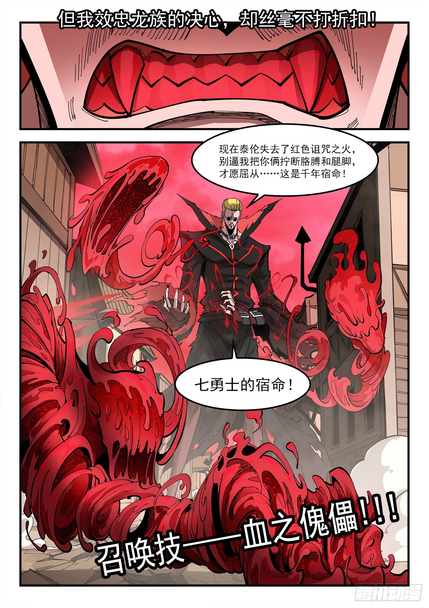 304弹：憎恨人类5
