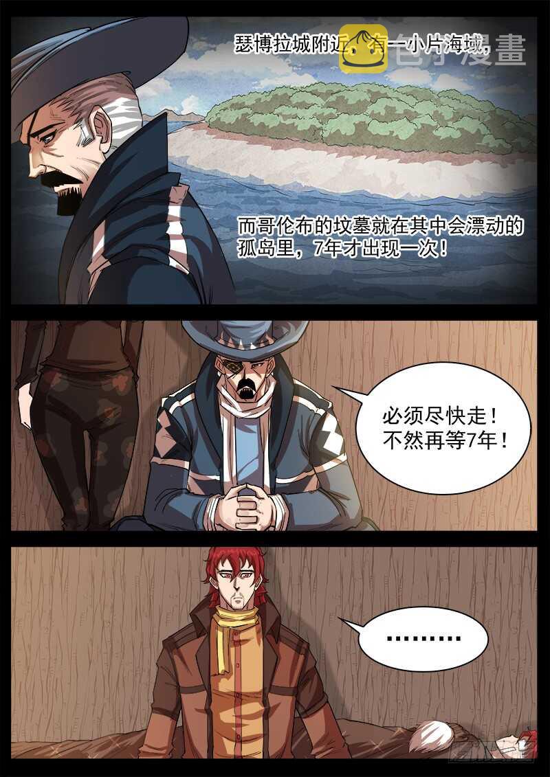 121弹：马背上的英雄2
