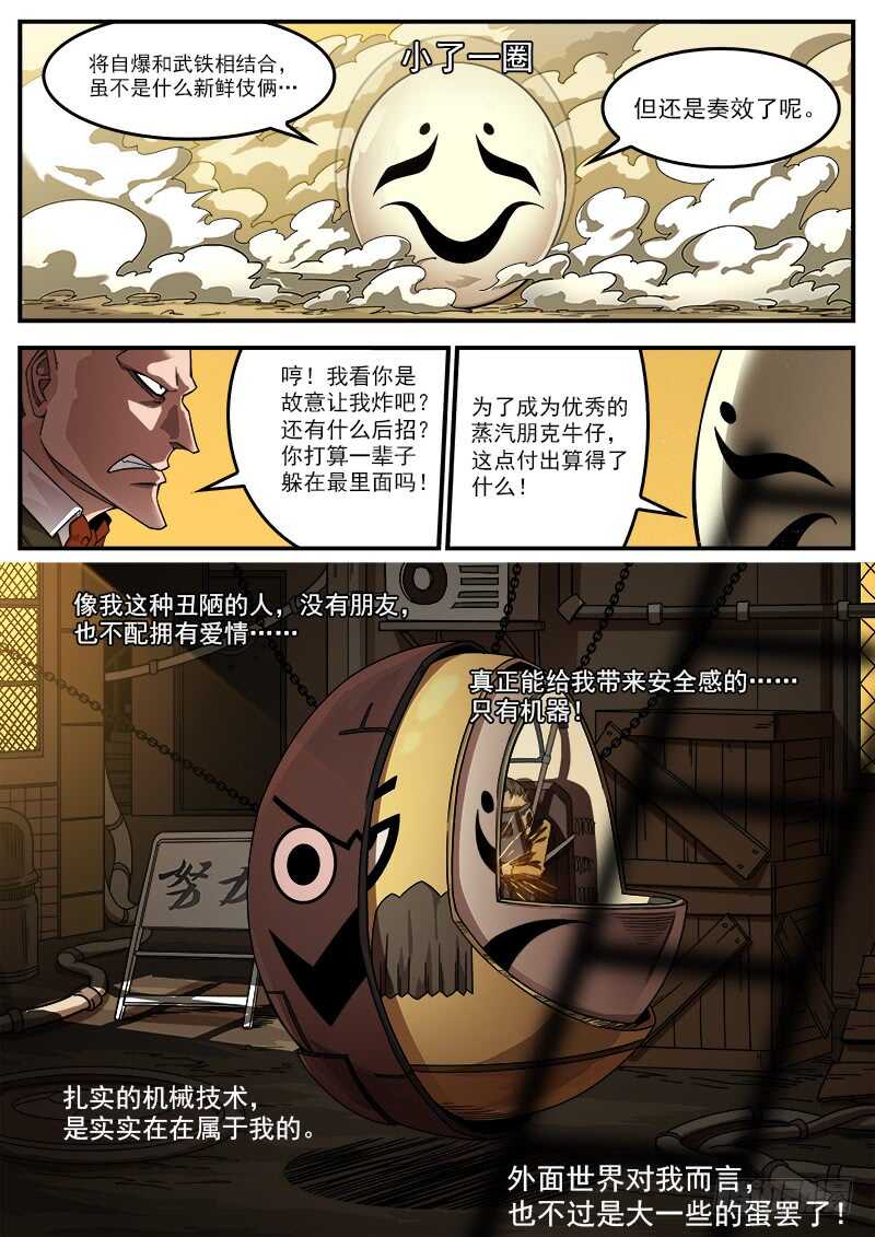 190弹：帅与丑7