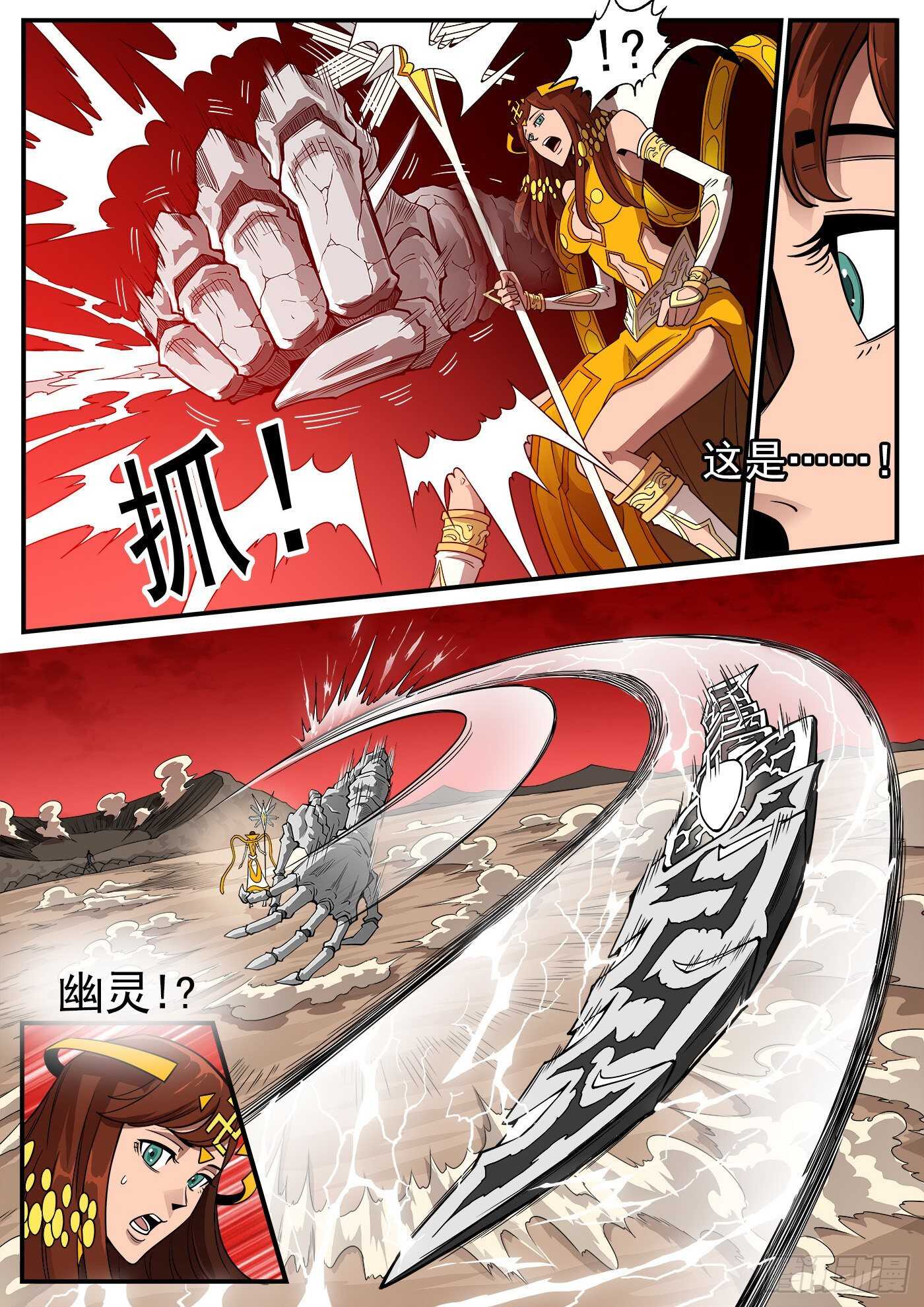 252弹：朽骨狂髅10