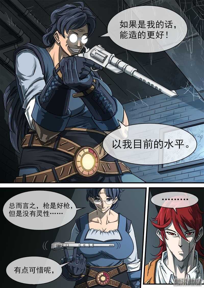 84弹：梅德镇的女枪师6